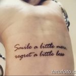 фото тату цитаты от 18.04.2018 №129 - quote tattoos - tatufoto.com