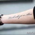 фото тату цитаты от 18.04.2018 №144 - quote tattoos - tatufoto.com