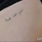 фото тату цитаты от 18.04.2018 №183 - quote tattoos - tatufoto.com