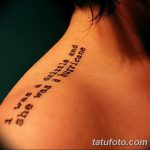фото тату цитаты от 18.04.2018 №190 - quote tattoos - tatufoto.com