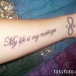 фото тату цитаты от 18.04.2018 №194 - quote tattoos - tatufoto.com