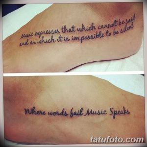 Фото тату с надписью 'Music expresses that which cannot be said and on which it is impossible to be silent', выполненной каллиграфическим шрифтом на стопе. Черно-белая татуировка, символизирующая силу музыки.