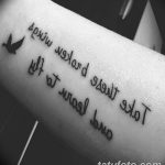 фото тату цитаты от 18.04.2018 №230 - quote tattoos - tatufoto.com