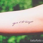 фото тату цитаты от 18.04.2018 №270 - quote tattoos - tatufoto.com