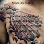 фото тату цитаты от 18.04.2018 №323 - quote tattoos - tatufoto.com