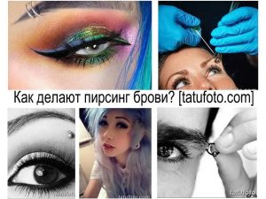 Коллаж фотографий, демонстрирующий процесс пирсинга брови, от подготовки до результата. Идеально для тех, кто интересуется пирсингом.