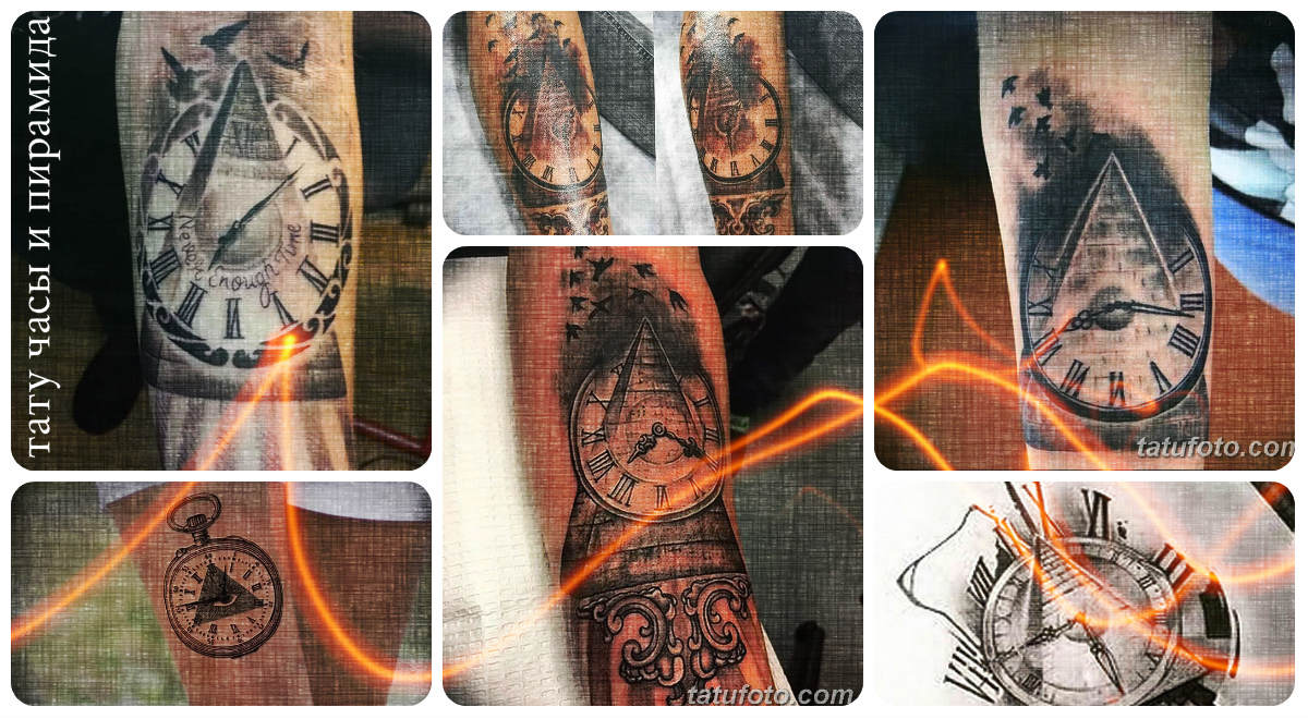 тату часы и пирамида - коллекция фото примеров готовых рисунков татуировки