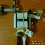 фото Как сделать самодельную тату машинку от 06.06.2018 №046 - selfmade - tatufoto.com