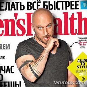 Фотография Дмитрия Нагиева на обложке журнала Men's Health с татуировкой на руке. Видна татуировка в виде надписи.