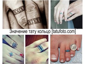 Фото нескольких татуировок в виде колец на пальцах. Кольца выполнены в разных стилях: с римскими цифрами, с бесконечностью и с морским якорем.