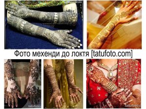 Фото тату мехенди, покрывающее руки до локтя сложными узорами. Идеально для вдохновения и поиска идей для традиционных восточных татуировок.