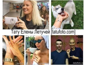 Коллаж из нескольких фотографий Елены Летучей с различными татуировками на руках и теле. Также на фото изображен ее пес.