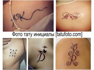 Коллаж из фотографий татуировок с инициалами, стрелой, птицами и другими символами. Идеи для минималистичных тату.