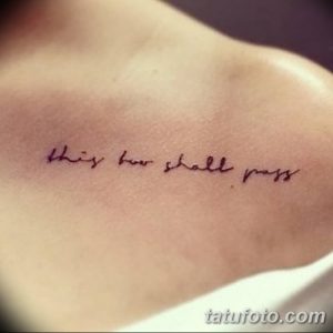 Фото минималистичной татуировки-надписи "this too shall pass" на ключице, выполненной изящным шрифтом. Подходит для тех, кто ищет вдохновляющие и мотивирующие татуировки.