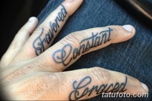 Фото тату надписей "Favored", "Constant", "Graced" на пальцах рук. Аккуратные буквы, выполненные в черном цвете, создают стильный и минималистичный образ.
