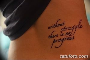 Фото тату с надписью "without struggle there is no progress" на боку. Черно-белый рисунок татуировки, выполненный каллиграфическим шрифтом.