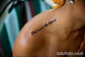 Фото тату: фраза "Meet me in the heavens" начертана на плече, выполненная в изящном шрифте.