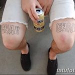 фото Тату на колене от 05.06.2018 №183 - Tattoo on the knee - tatufoto.com
