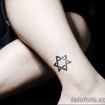 фото тату шестиконечная звезда от 23.06.2018 №061 - tattoo six-pointed star - tatufoto.com
