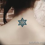 фото тату шестиконечная звезда от 23.06.2018 №063 - tattoo six-pointed star - tatufoto.com