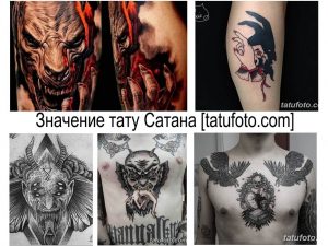 Коллаж из фотографий татуировок Сатаны в различных стилях: реализм, графика, олдскул. Идеи для тату с изображением дьявола.