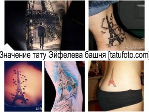 Фото тату Эйфелевой башни на плече в стиле реализм. Черно-белый рисунок с изображением башни и силуэта человека, смотрящего на нее.