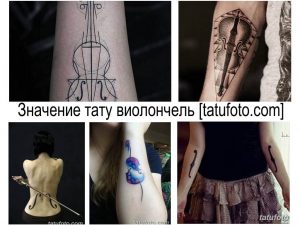 Фото коллажа: различные варианты татуировок с изображением виолончели, выполненные в разных стилях и размерах. Идеи для эскизов татуировок.