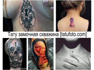 Фото коллажа татуировок: различные изображения замочной скважины, черепа и других символов, демонстрирующие разнообразие стилей и техник.