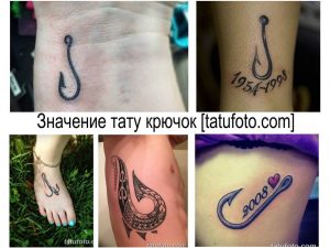 Фото тату: коллаж из нескольких изображений татуировок с рыболовными крючками, выполненных в разных стилях и на разных частях тела.