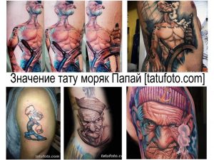 Фото коллажа с различными татуировками Папая Моряка в разных стилях и размерах. От мультяшных изображений до реалистичных портретов.