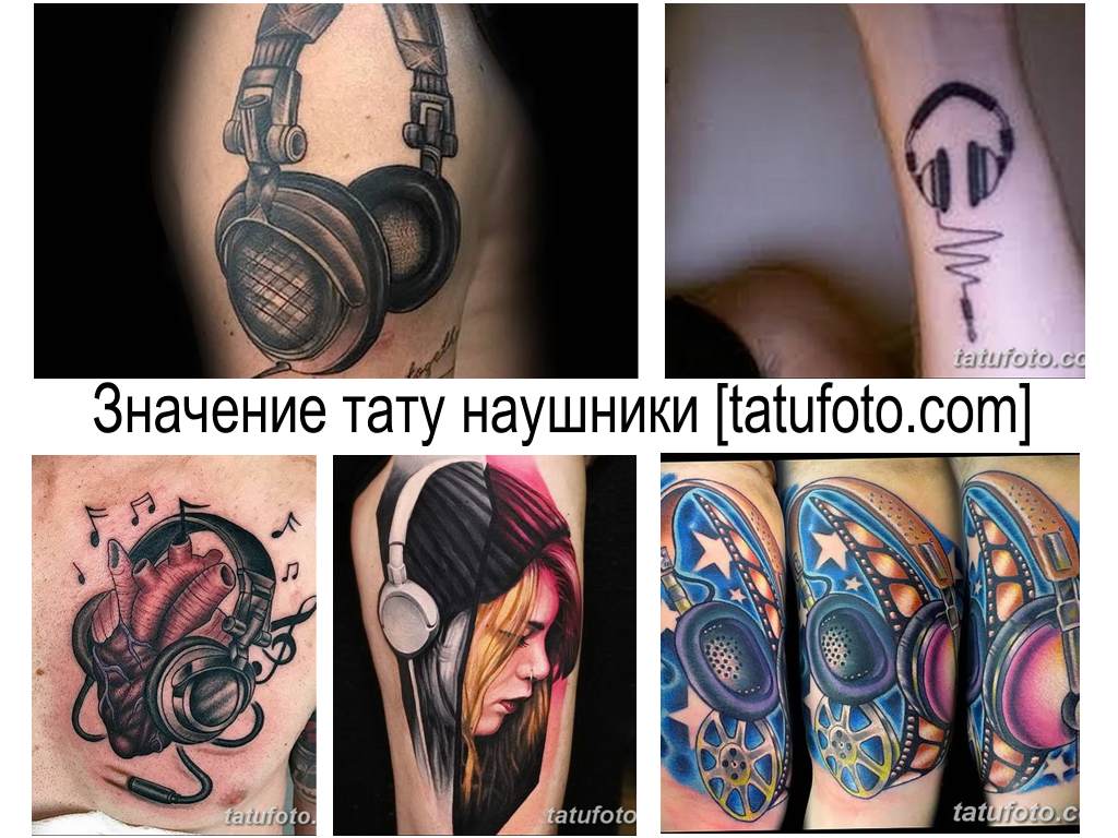 Значение тату наушники - коллекция фото примеров оригинальных рисунков татуировки