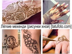 Лёгкие мехенди (рисунки хной) - коллекция интересных готовых рисунков на фото