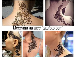 Фото коллаж с различными вариантами тату мехенди на шее, плече, руке и спине, демонстрирующий разнообразие стилей и узоров.