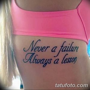 Фотография татуировки с надписью "Never a failure Always a lesson" на боку девушки. Рисунок выполнен черными чернилами в каллиграфическом стиле.