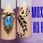 Фото Мехенди на ногтях от 04.08.2018 №140 - Mehendi on the nails - tatufoto.com