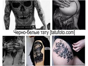 Коллаж из нескольких фотографий черно-белых тату, демонстрирующих различные сюжеты и стили, от реалистичных портретов до геометрических узоров.
