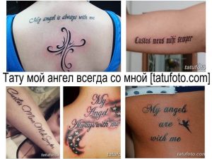 Фото тату надписи 'My angel is always with me' и изображения крыла на женской спине. Идеи для татуировок с ангелами и надписями.