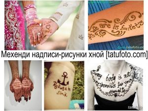 Фото коллажа с различными изображениями мехенди: свадебные татуировки хной на руках, пальцах и ногах. Сложные узоры и надписи.
