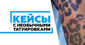Фото татуировки с леопардовым принтом и красной линией, демонстрирующее креативный подход к дизайну и мастерству тату-исполнителя.