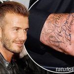 Фото тату Дэвида Бекхэма от 17.09.2018 №068 - tattoo of David Beckham - tatufoto.com