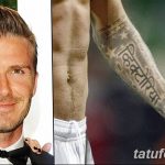 Фото тату Дэвида Бекхэма от 17.09.2018 №069 - tattoo of David Beckham - tatufoto.com