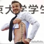 Фото тату Дэвида Бекхэма от 17.09.2018 №086 - tattoo of David Beckham - tatufoto.com