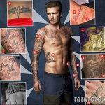 Фото тату Дэвида Бекхэма от 17.09.2018 №089 - tattoo of David Beckham - tatufoto.com