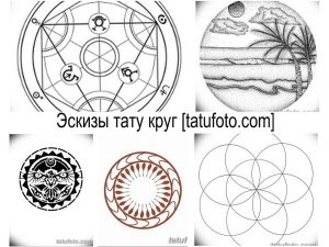 Подборка эскизов татуировок в форме круга: геометрические узоры, деревья, животные, символы. Идеи для тату на спину, плечо или грудь.