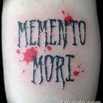 что значит тату моменто море. Смотреть фото что значит тату моменто море. Смотреть картинку что значит тату моменто море. Картинка про что значит тату моменто море. Фото что значит тату моменто море