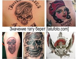 Фото коллажа с различными эскизами татуировок беретов: череп в берете, девушка в берете, военные береты с символикой.