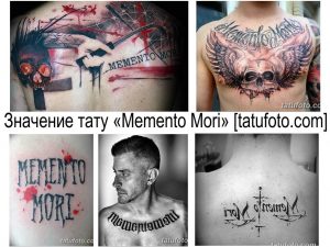 Коллаж из нескольких фотографий татуировок с надписью 'Memento Mori'. Различные стили, размеры и места расположения. Идеи для вдохновения.