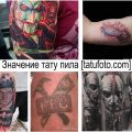 Значение тату пила - фото примеры рисунков татуировки