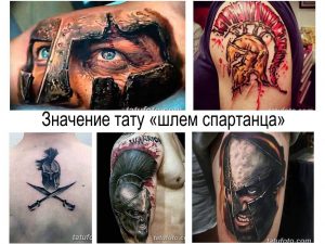 Фото коллажа: различные варианты татуировок шлемов спартанца в разных стилях и размерах. Идеи для тату.