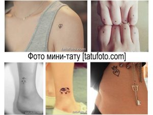 Фото мини-тату на разных частях тела: сердце, звезды, корона, слон, трезубец, выполненные в минималистичном стиле.